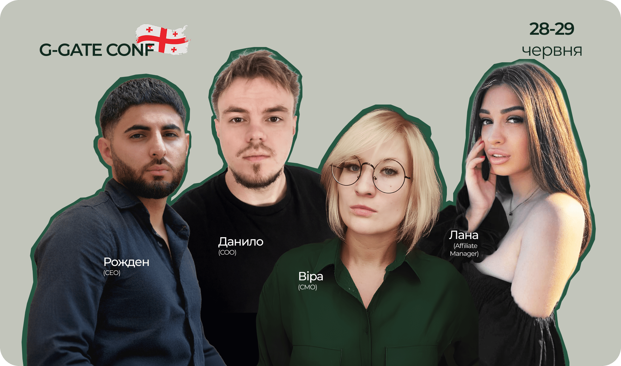 Зустрічайте команду INB.bio у Грузії