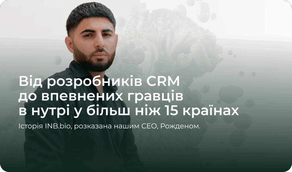 Як з’явилася INB.bio: шлях від ідеї до міжнародної платформи