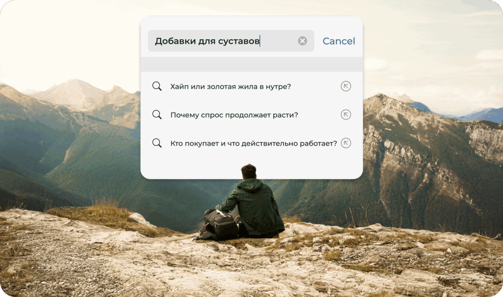 Почему БАДы для суставов в топе | INB.bio