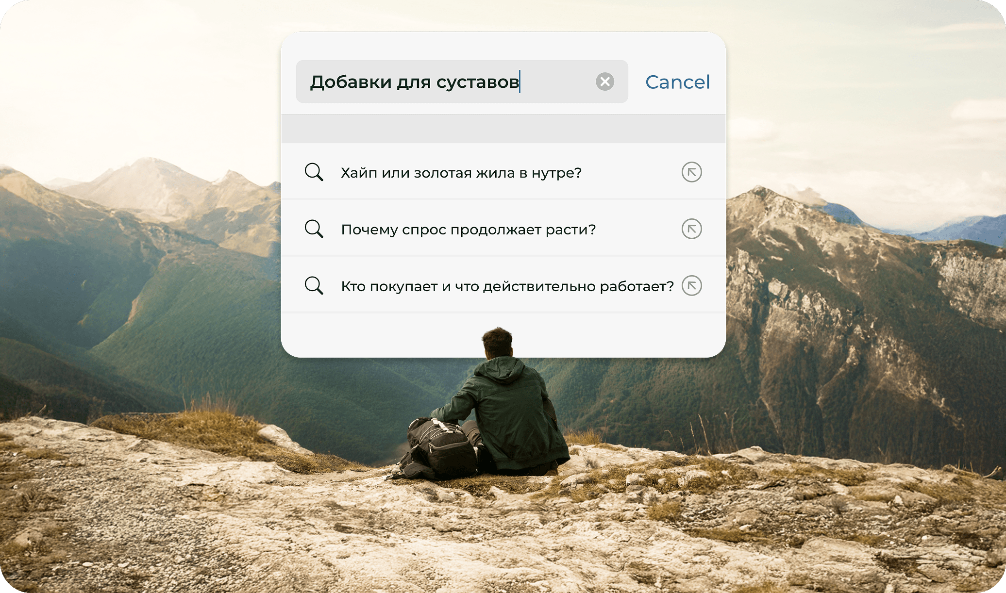 Почему БАДы для суставов в топе | INB.bio