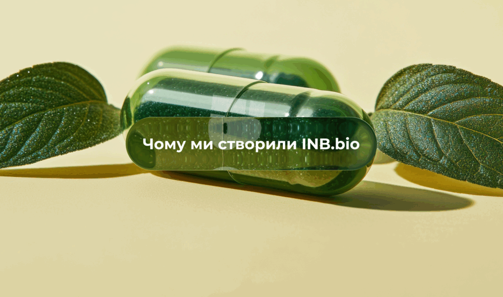 Чому ми створили INB.bio | Наша місія та цінності