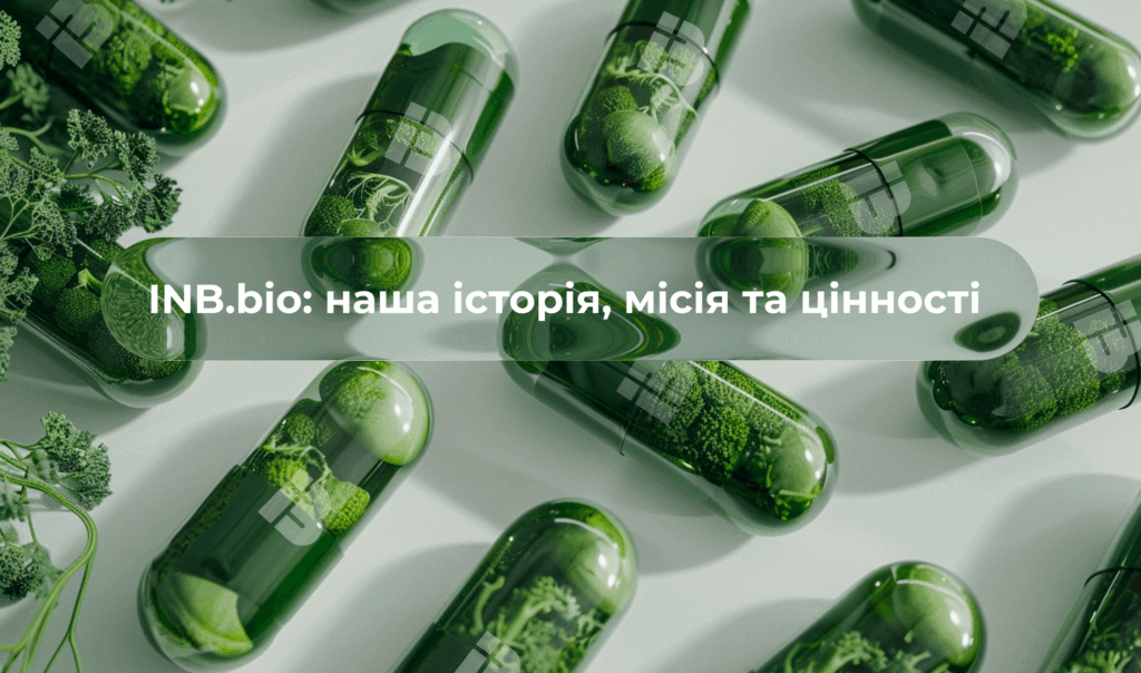 INB.bio – історія, місія та цінності компанії у сфері нутра
