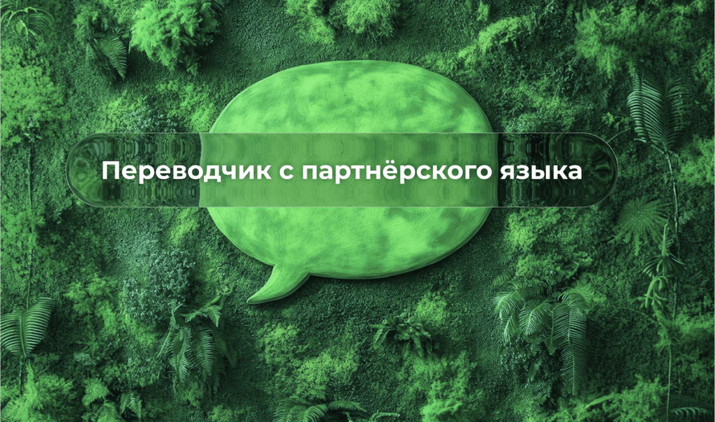 Термины партнёрского маркетинга простыми словами