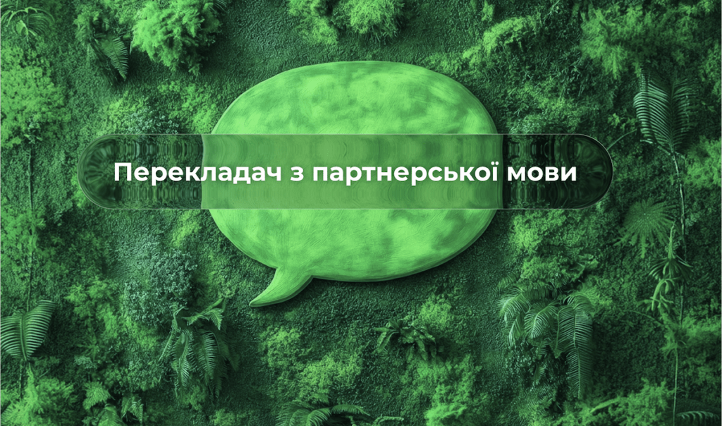 Терміни партнерського маркетингу простими словами