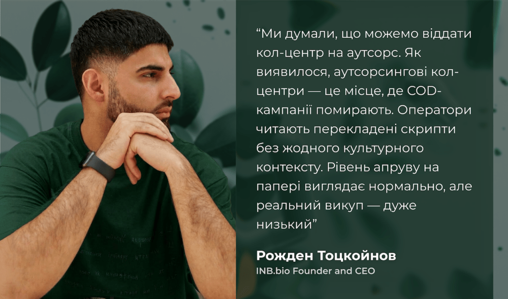 Person in a green shirt with blurred face resting chin on hands, alongside a Ukrainian quote about outsourcing call centers by Rozden Totskoinov.