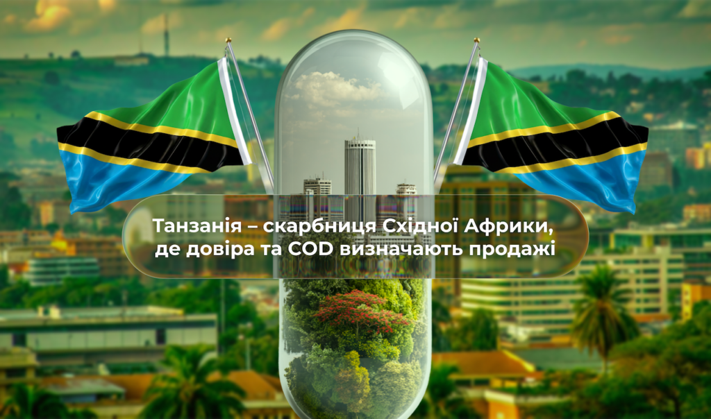 Як запустити нутру в Танзанії – практичний гайд від INB.bio