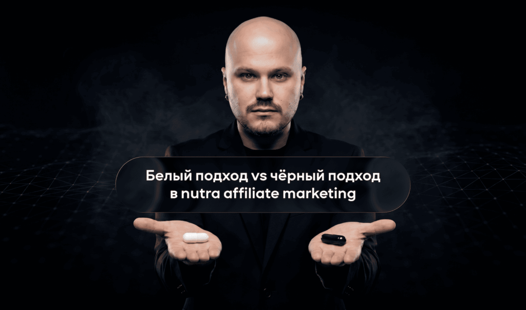 “Белая” нутра на Facebook в Пакистане: $200 затрат, 26% ROI и ни одного бана